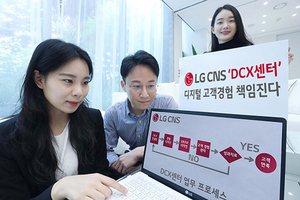 [NSP PHOTO]LG CNS, DCX센터 본격 가동…디지털 고객경험관리 사업 강화