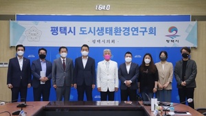 [NSP PHOTO]평택시의회 평택시 도시생태환경硏, 연구회 활동 논의 간담회 가져