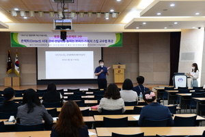 [NSP PHOTO]대구보건대, 온택트 시대 강의 전달력 높이는 교수법 특강 가져