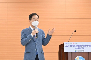 [NSP PHOTO]경북교육청, 경북학생상담자원봉사자연합회 보수교육 연수 개최