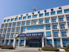 [NSP PHOTO]군산해경, 외국인 범죄예방 합동 간담회 개최