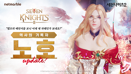 NSP통신- (넷마블)