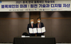 [NSP PHOTO]조폐공사-한국블록체인학회, 블록체인 분야 강화 협력