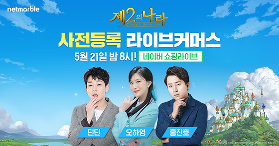 NSP통신- (넷마블)