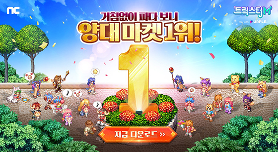 NSP통신- (엔씨소프트)