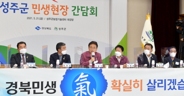 NSP통신-경상북도는 21일 성주군 농업기술센터 대강당에서 열한 번째 새바람 행복버스 현장 간담회를 개최했다. (경상북도)