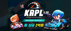 [NSP PHOTO]넥슨, 카러플 정규 리그 KRPL 참가자 모집