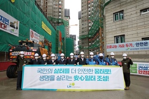 [NSP PHOTO]LH, 안전경영선포식 개최…김현준 사장, 국민의 생명·안전 보호 최우선