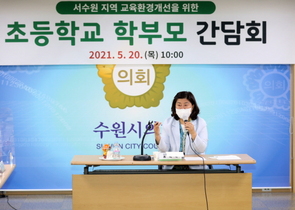 [NSP PHOTO]조미옥 수원시의원, 서수원지역 교육환경 개선 모색