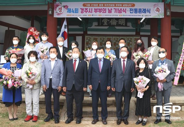 NSP통신-경주시 제4회 경주 세계 부부의 날 기념식 단체사진. (경주시)