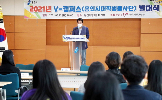 NSP통신-22일 시청 비전홀에서 열린 2021년 V-캠퍼스 발대식에서 백군기 용인시장이 인사말을 하고 있다. (용인시)