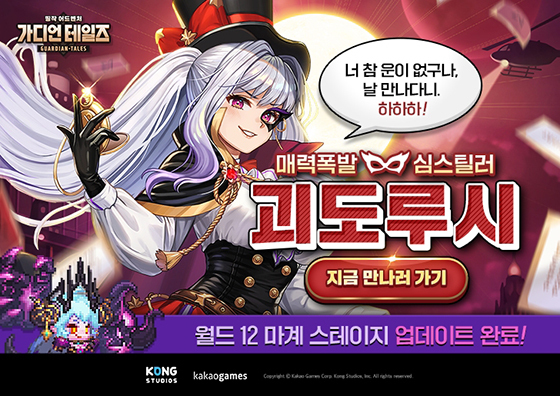 NSP통신- (카카오게임즈)