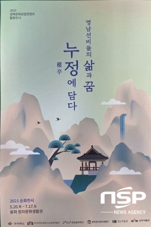 NSP통신- (봉화군)