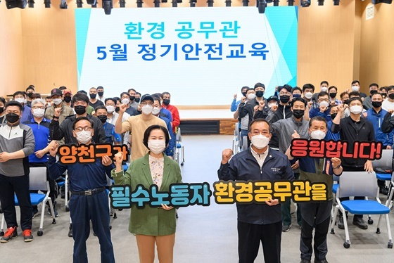 NSP통신-환경공무관들과 기념 촬영하는 김수영 양천구청장 (양천구)