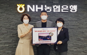 [NSP PHOTO][업계단신] NH농협카드, 우리 꽃길만 걷자 이벤트 경품 전달 진행 외