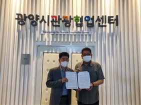 [NSP PHOTO]광양시관광협의회, 호남대학교·전남대학교와 MOU 체결