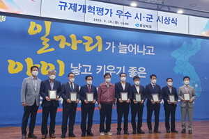 [NSP PHOTO]안동시, 경북도 주관 규제개혁 평가 3년 연속 대상 수상