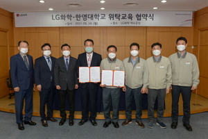 [NSP PHOTO]여수 한영대학교-LG화학 여수공장, 산학 위탁교육 협약