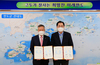 [NSP PHOTO]조폐공사, 완도군 손잡고 카드형 완도사랑상품권 선보여