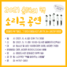 [NSP PHOTO]광양시, 2021 올해의 책 소리극 공연