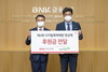 [NSP PHOTO]부산은행, 학교폭력 예방 디지털 영상제 후원