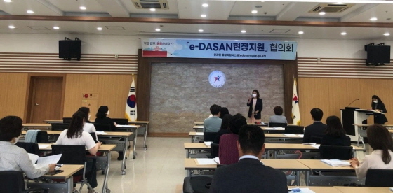 NSP통신-25일 남부청사에서 e-DASAN현장지원 전담팀 협의회가 진행되고 있다. (경기도교육청)