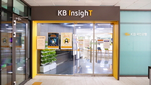 [NSP PHOTO]KB국민은행, KB인사이트지점 테크데스크 개편