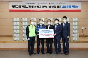 [NSP PHOTO]한국수력원자력, 소상공인 위한 KF94 마스크 8만장 기부