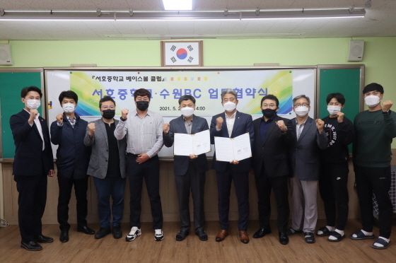 NSP통신-25일 서호중학교와 수원시야구소프트볼협회 간 개방형 학교 야구클럽 운영협약식에서 황대호 경기도의원이 관계자들과 기념촬영을 하고 있다. (경기도의회)