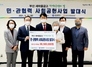 [NSP PHOTO]부산 새마을금고, 민·관 협력 사회공헌사업 발대식 개최