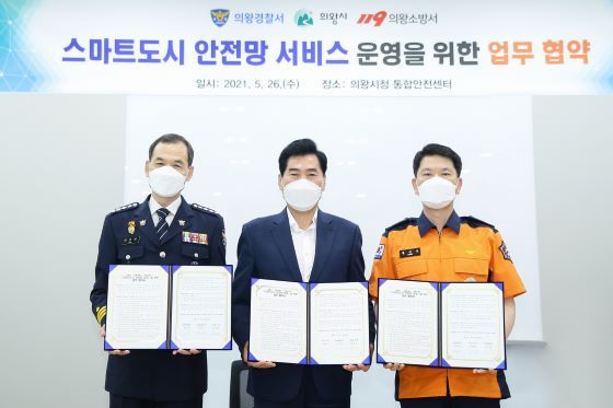 NSP통신-26일 통합안전센터에서 개최된 의왕시-의왕경찰서-의왕소방서 간 스마트도시 안전망 서비스 운영을 위한 업무협약식에서 김상돈 시장(가운데)과 관계자들이 기념촬영을 하고 있다. (의왕시)