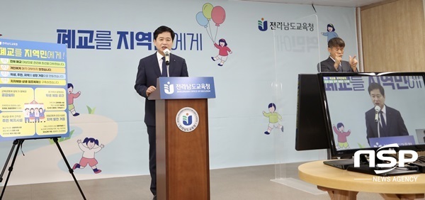 NSP통신-장석웅 전남교육감이 26일 가진 폐교를 지역민에게 정책 브리핑. (전남교육청)
