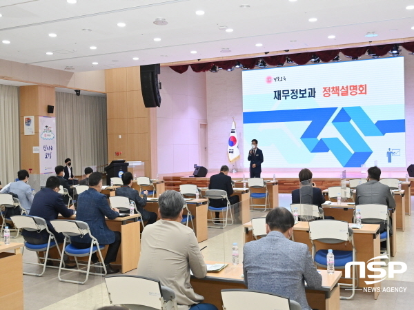 NSP통신-경상북도교육청은 26일 웅비관에서 출입기자단을 대상으로 회계, 재산, 계약, 정보업무 등 재무정보과 소관 업무에 대한 정책설명회를 가졌다. (경상북도교육청)