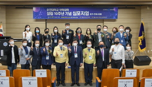 [NSP PHOTO]순천대 약학대학, 설립 10주년 기념 심포지엄 개최