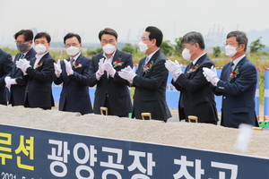 [NSP PHOTO]포스코 리튬솔루션, 광양에 수산화리튬 공장 착공