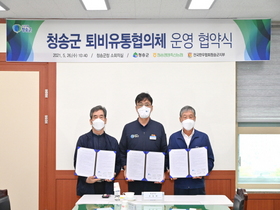 [NSP PHOTO]청송군, 양질 퇴비생산으로 친환경농업 육성