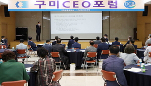 [NSP PHOTO]DGB대구은행, 제31회 구미CEO포럼 개최