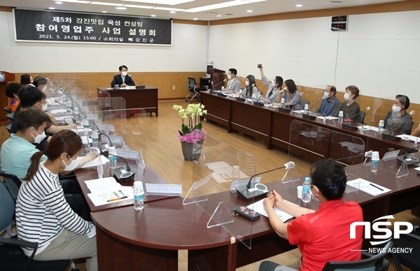 NSP통신- (강진군)