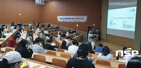 [NSP PHOTO]군산대 대학일자리센터, 공기업 취업전략 특강