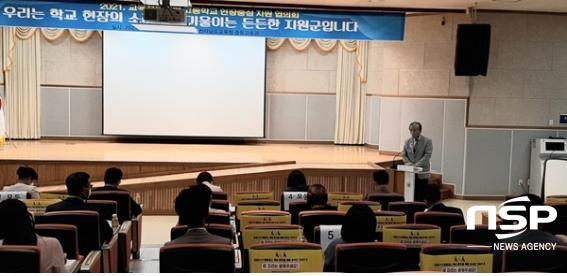 NSP통신- (전남교육청)