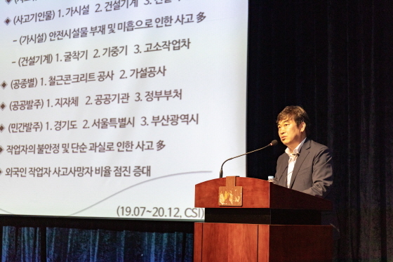 NSP통신-박영수 국토안전관리원 원장이 한국건설안전학회 춘계포럼 기조 강연을 하고 있다. (국토안전관리원)