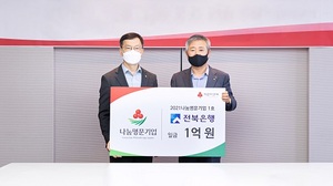 [NSP PHOTO]전북은행, 고액 기업 기부자 모임 나눔명문기업 가입