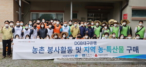 [NSP PHOTO]DGB대구은행, 경주서 농촌 봉사활동 펼쳐