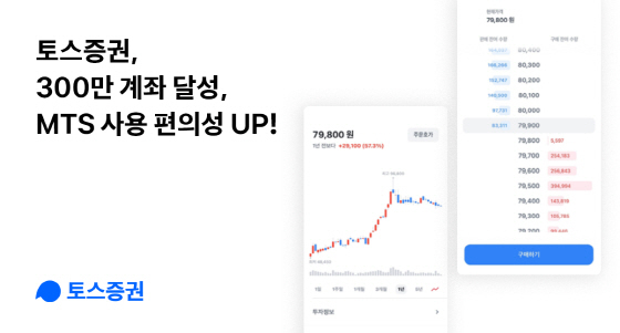 NSP통신- (토스)