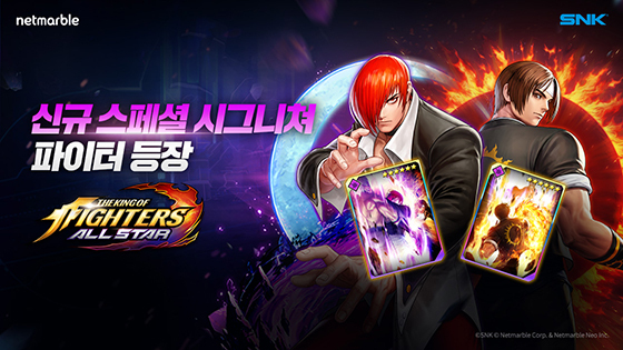 NSP통신- (넷마블)