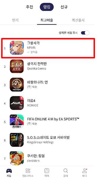 NSP통신- (원스토어)