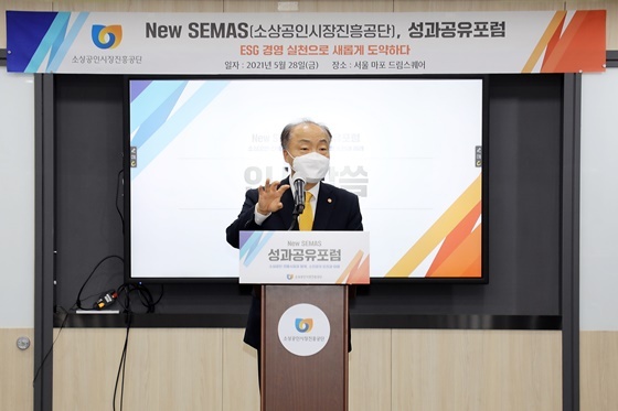 NSP통신-조봉환 소진공 이사장이 새로운 소진공(New Semas) 성과공유포럼에서 인사말을 하고 있다. (소진공)