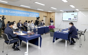 [NSP PHOTO]경기서부권 관광활성화 문화관광협의회 제8차 정기회의 열려