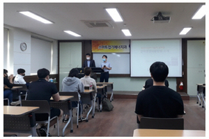 [NSP PHOTO]포항 선린대학교 스마트전기에너지과, 찾아가는 기술직공무원 진로특강 가져