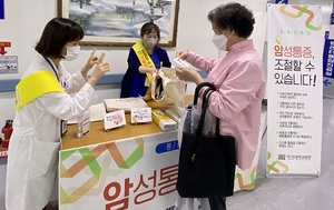 [NSP NEWS Image]단국대병원 암 환자보호자 위한 통증 캠페인 전개